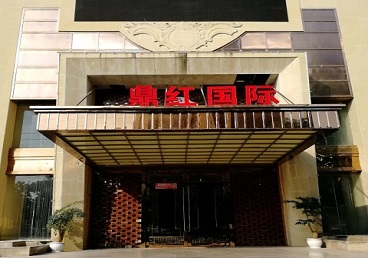 赞皇商务KTV少爷哪家最开放-鼎红国际KTV消费价格玩乐点评